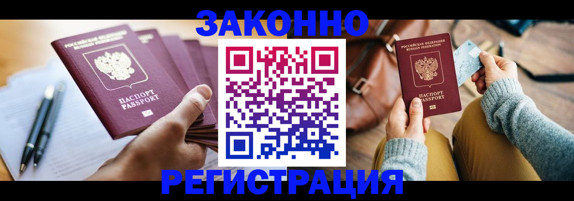 временная регистрация госуслуги в Раменском