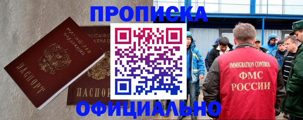 временная регистрация в квартире в Раменском