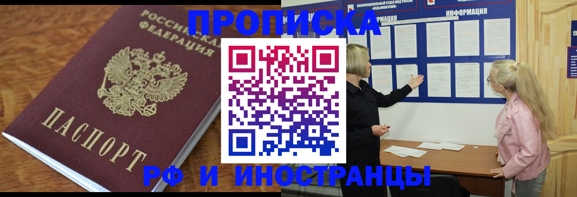 миграционный учет в Раменском